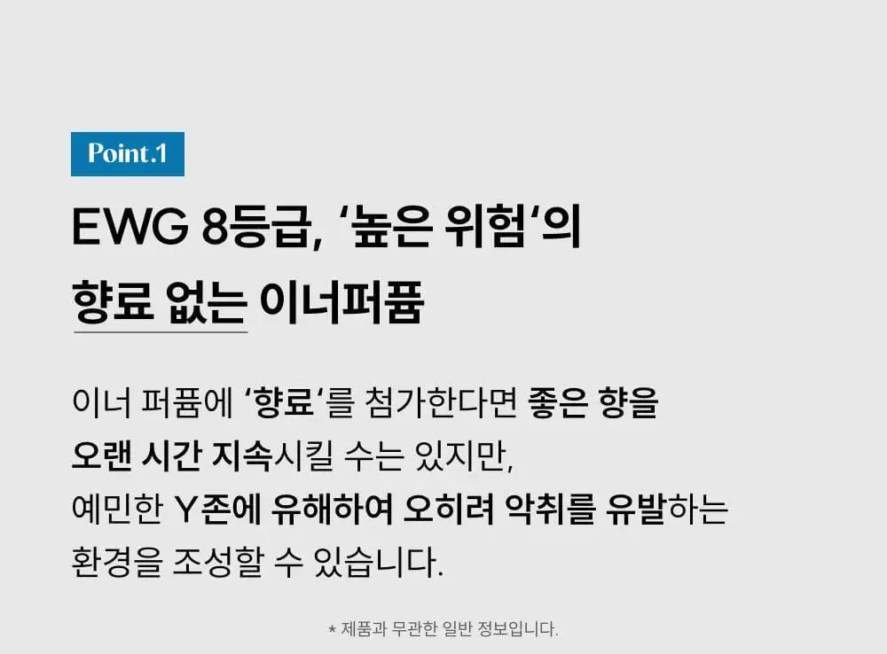 [단독기획]메디온 퍼퓸미스트 기획세트(청결티슈 3매 추가증정) 상세페이지 39